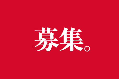 求人情報更新】事務員募集中 | 荒川産業グループ